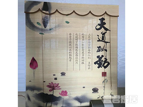 竹帘