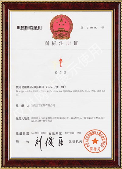 宜君家居百叶帘,宜君家居电动窗帘,宜君家居台布、椅套,湖南宜君家居有限公司